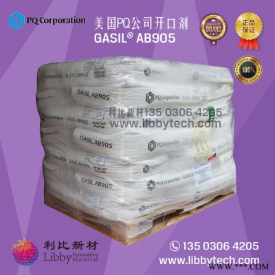 原装进口美国PQ公司GASIL AB905 抗粘连剂 薄膜开口剂