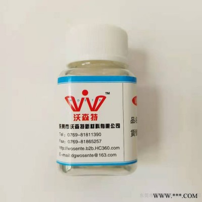 威盛弗WSF-658涂料分散剂油墨超级润湿分散剂