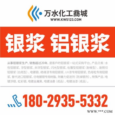 【万水化工商城】 UV漆应用溶剂型蜡浆 8358 PE蜡粉 聚乙烯蜡粉 微粉蜡 蜡浆 蜡膏 蜡乳液 涂料行业应用 马蹄莲