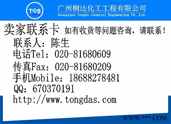 YZS-04E 塑料色料分散剂、色粉分散剂、配色分散剂、颜料分散剂、塑料润滑剂、塑料脱模剂。助剂、改性、水性硬脂锌TDS图4