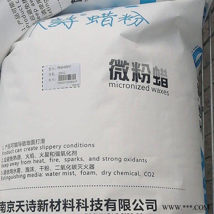 塑料色母PE蜡 吹膜填充母料用蜡 填充母粒聚乙烯蜡 天诗蜡粉图5