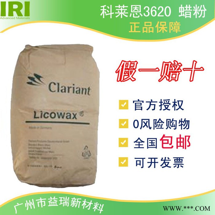 ** 微粉聚乙烯蜡（PE蜡） 耐磨剂 消光剂 分散剂 3620蜡粉图2