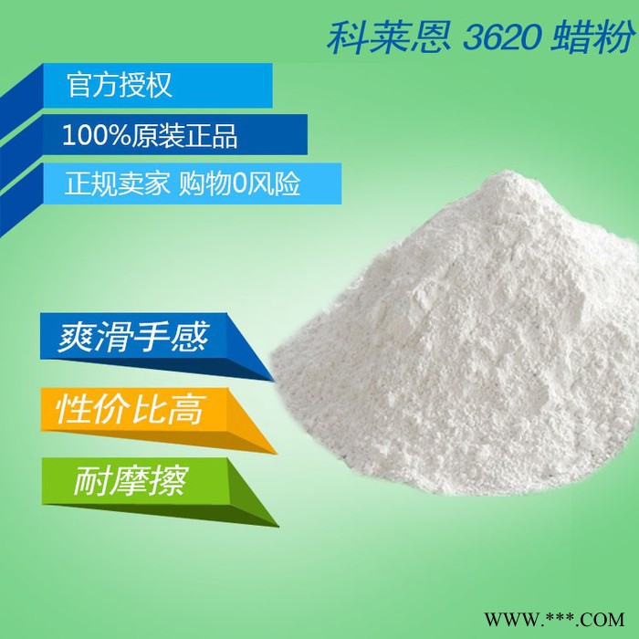 ** 微粉聚乙烯蜡（PE蜡） 耐磨剂 消光剂 分散剂 3620蜡粉图3