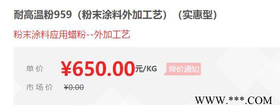 【万水化工商城】耐高温粉耐400度以上高温蜡粉959 PE蜡粉聚乙烯蜡粉蜡膏蜡浆 粉末涂料蜡粉外加工艺图6