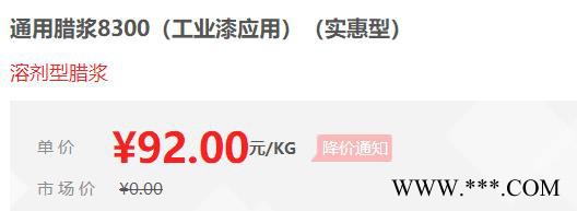 【万水化工商城】 工业漆应用溶剂型蜡浆 8300 PE蜡粉 聚乙烯蜡粉 微粉蜡 蜡浆 蜡膏 蜡乳液 涂料行业应用 马蹄莲图3