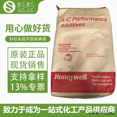 霍尼韦尔HoneyWell聚乙烯蜡AC-295A PE蜡 工程塑料用霍尼韦尔295a 霍尼韦尔AC617A