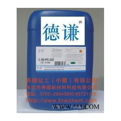 供应德谦EA-33导电度增进剂用于静电涂料BNKQQ导电剂抗静电剂适用于涂料体系