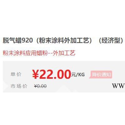 【万水化工商城】 粉末涂料外加工艺脱气蜡 920 PE蜡粉 聚乙烯蜡粉 微粉蜡 蜡浆 蜡膏 蜡乳液  马蹄莲