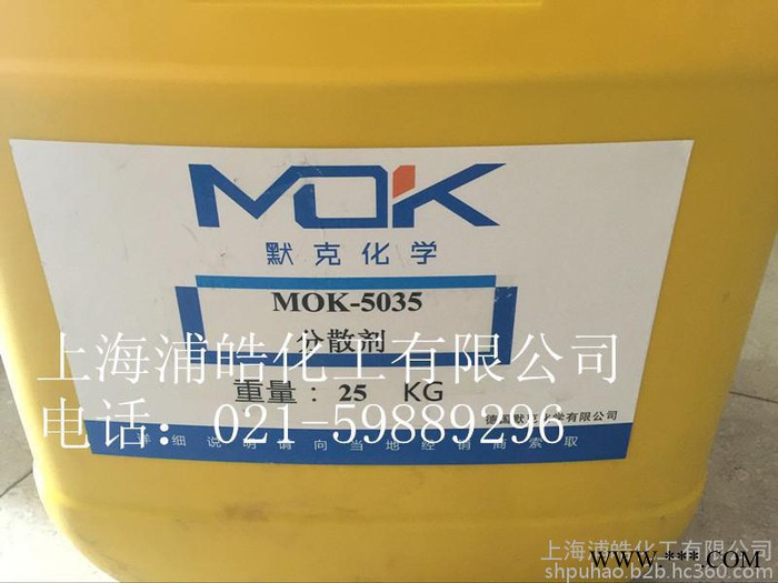 德国默克分散剂MOK5010 颜料分散剂图3