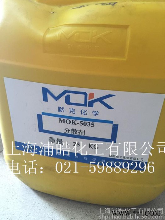 德国默克分散剂MOK5010 颜料分散剂图4