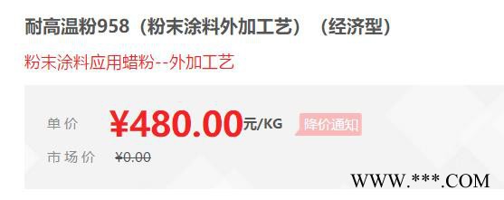 【万水化工商城】耐高温粉耐400度以上高温蜡粉958 PE蜡粉聚乙烯蜡粉蜡膏蜡浆 粉末涂料蜡粉外加工艺图2