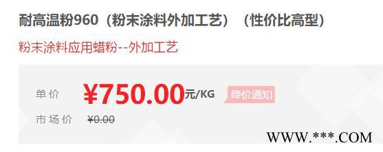 【万水化工商城】耐高温粉耐400度以上高温蜡粉960 PE蜡粉聚乙烯蜡粉蜡膏蜡浆 粉末涂料蜡粉外加工艺图4