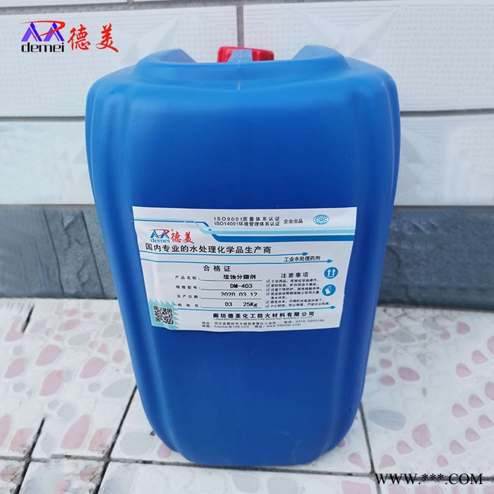 【德美化工】缓蚀分散剂 缓蚀分散剂 DM-403缓蚀分散剂厂家图2