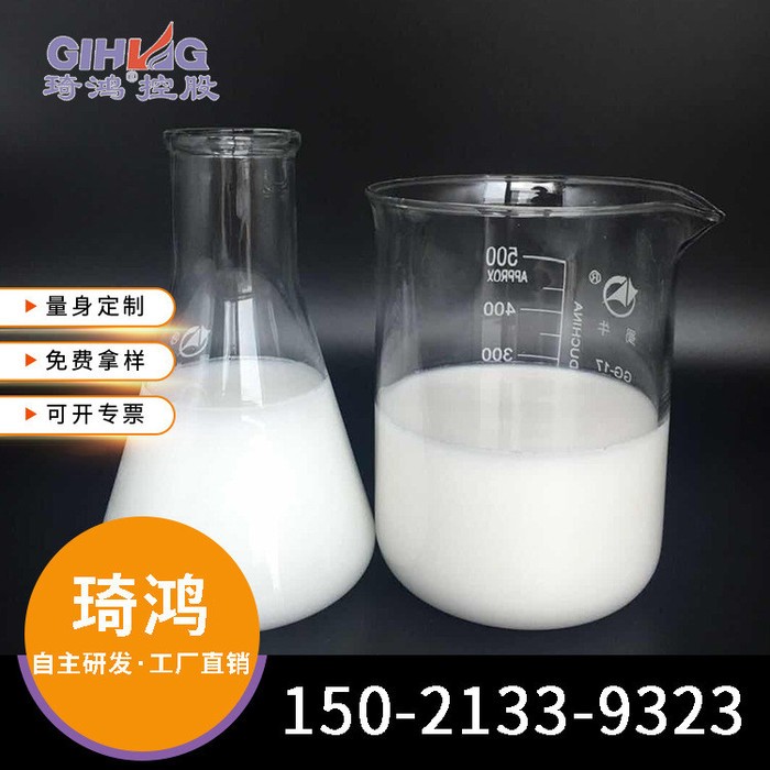 琦鸿防水抗粘连聚乙烯蜡乳液 涂料油墨用PE蜡乳液 厂家供应图2