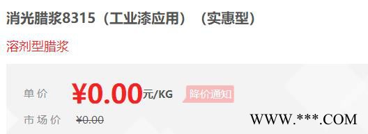 【万水化工商城】 工业漆应用溶剂型蜡浆 8315 PE蜡粉 聚乙烯蜡粉 微粉蜡 蜡浆 蜡膏 蜡乳液 涂料行业应用 马蹄莲图3