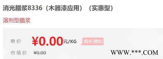 【萬水化工商城】 木器漆應用溶劑型蠟漿 8336 PE蠟粉 聚乙烯蠟粉 微粉蠟 蠟漿 蠟膏 蠟乳液 涂料行業應用 馬蹄蓮圖4