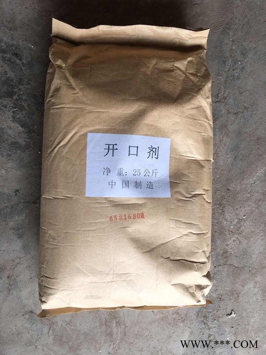 开口剂塑料薄膜开口剂塑料橡胶油墨爽滑剂开口剂价格厂家销售开口剂图2