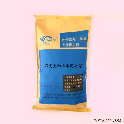 北京晶岩BFH不发火硬化剂非金属 地坪硬化剂不发火防静电硬化剂