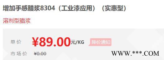 【萬水化工商城】 工業漆應用溶劑型蠟漿 8304 PE蠟粉 聚乙烯蠟粉 微粉蠟 蠟漿 蠟膏 蠟乳液 涂料行業應用 馬蹄蓮圖5