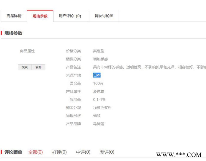 【萬水化工商城】 工業漆應用溶劑型蠟漿 8304 PE蠟粉 聚乙烯蠟粉 微粉蠟 蠟漿 蠟膏 蠟乳液 涂料行業應用 馬蹄蓮圖3