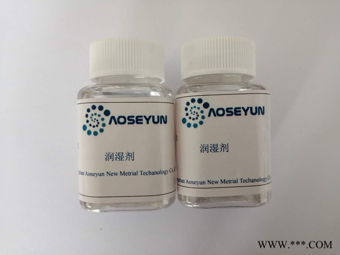 溶剂型涂料润湿分散剂  aoseyunDIS-7750图8