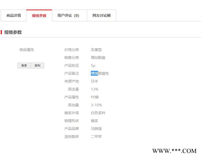 【萬(wàn)水化工商城】 木器漆應(yīng)用溶劑型蠟漿 8333 PE蠟粉 聚乙烯蠟粉 微粉蠟 蠟漿 蠟膏 蠟乳液 涂料行業(yè)應(yīng)用 馬蹄蓮圖2