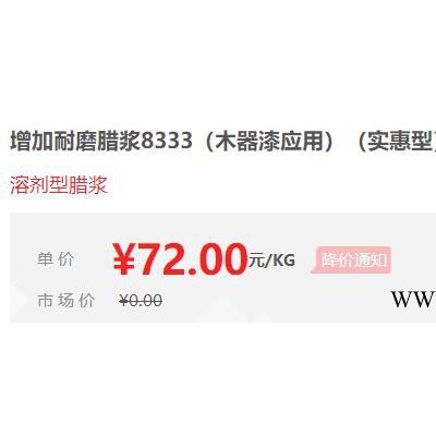 【万水化工商城】 木器漆应用溶剂型蜡浆 8333 PE蜡粉 聚乙烯蜡粉 微粉蜡 蜡浆 蜡膏 蜡乳液 涂料行业应用 马蹄莲