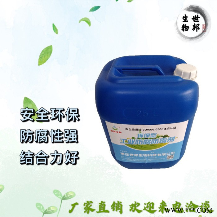 鲁邦洁  纺织品抗菌整理剂F125    纺织品抗菌剂    纺织品抗菌剂  ** 量大从优图5