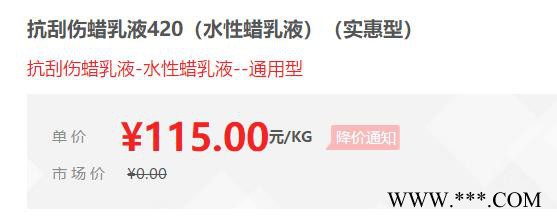 【万水化工商城】水性蜡乳液通用型 抗刮伤蜡420 PE蜡粉聚乙烯蜡粉蜡膏蜡浆蜡乳液图4