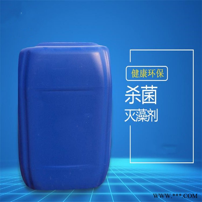 反渗透除藻剂 高品质 反渗透阻垢剂分散剂图2