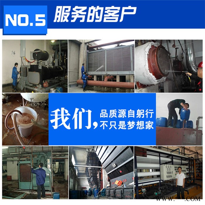反渗透除藻剂 高品质 反渗透阻垢剂分散剂图5