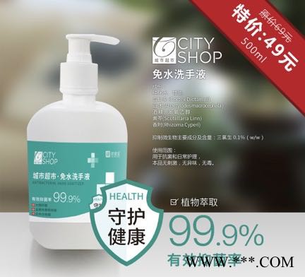 CITY SHOP抗菌免水洗手液和抗菌剂图2