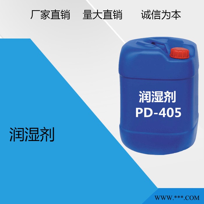 瑞利达 PE-100型润湿剂 分散剂厂家图5