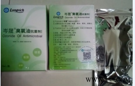 隆力奇臭氧抗菌剂 臭氧抗菌剂厂家 臭氧抗菌剂作用 臭氧抗菌剂价格图4