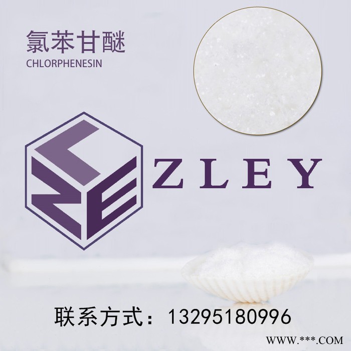 妆莱 **甘醚，低敏防腐剂抗菌剂，无气味，配伍性好，抑菌用途广图3