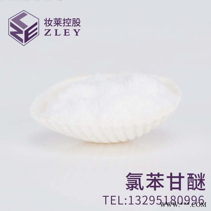 妆莱 **甘醚，低敏防腐剂抗菌剂，无气味，配伍性好，抑菌用途广图5