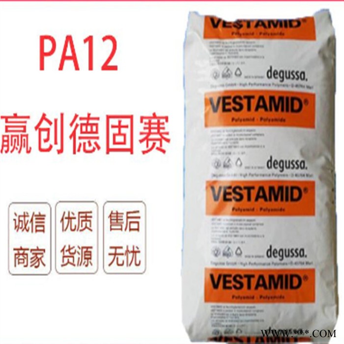 23%玻纤抗静电 导电剂 Degussa/德固赛 PA12 工程塑料 L X7380增强 热稳定剂 耐寒级 耐磨级 报价图4