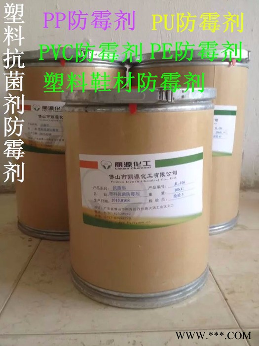 ABS抗菌剂 EVA防霉剂图3
