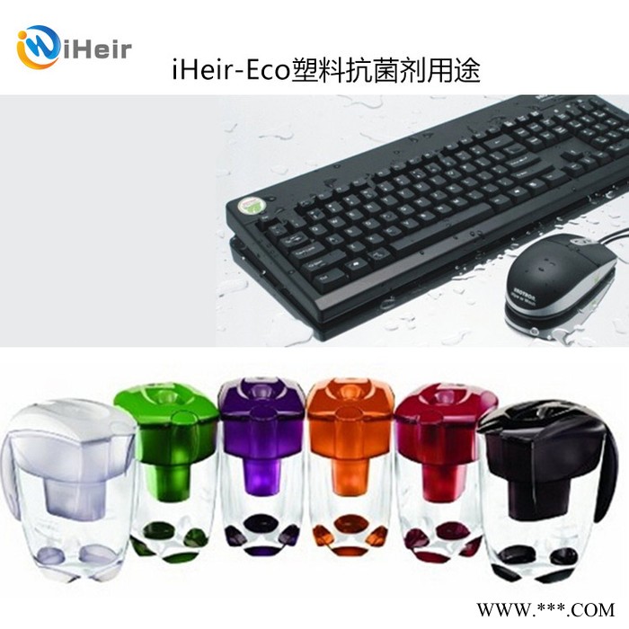 塑料抗菌剂艾浩尔iHeir-ECO塑料专用抗菌剂食品级抗菌剂无毒无害环保抗菌剂图4