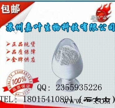 南箭  **胍---合成纤维的防静电剂  CAS： 50-01-1 （量多**现货） **胍产品报价图2