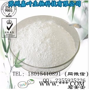 南箭  **胍---合成纤维的防静电剂  CAS： 50-01-1 （量多**现货） **胍产品报价