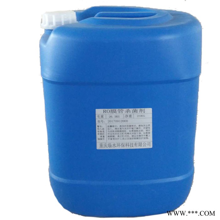 臨水環(huán)保LS-8515 分散劑圖6