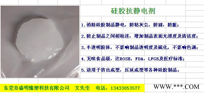 大月XA-21 硅橡胶抗静电剂 硅胶防静电剂图3