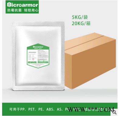 ** 环保无机纳米银离子抗菌剂 ABS塑料防霉抗菌剂PP抗菌剂图2