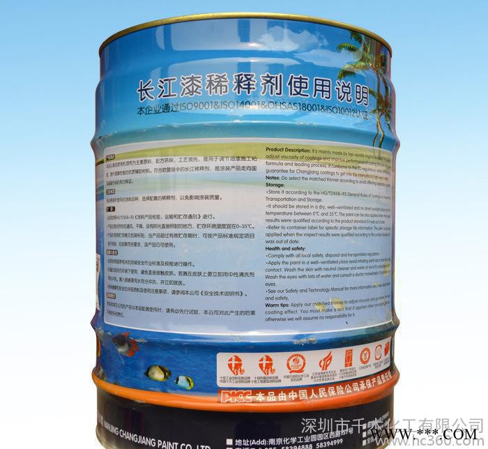 稀释剂 长江油漆涂料 X-19静电稀释剂 配静电氨基漆 质量
