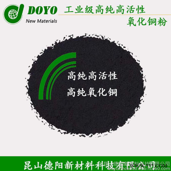 纳米氧化铜 合成甲醇的催化  燃烧触媒 新型抗菌剂图3