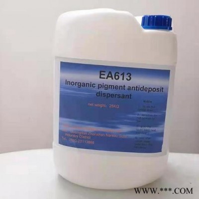 汽葩 EA-613溶剂及无溶剂体系高分子分散剂，用于无机颜填料防沉降 螯合抗沉分散剂