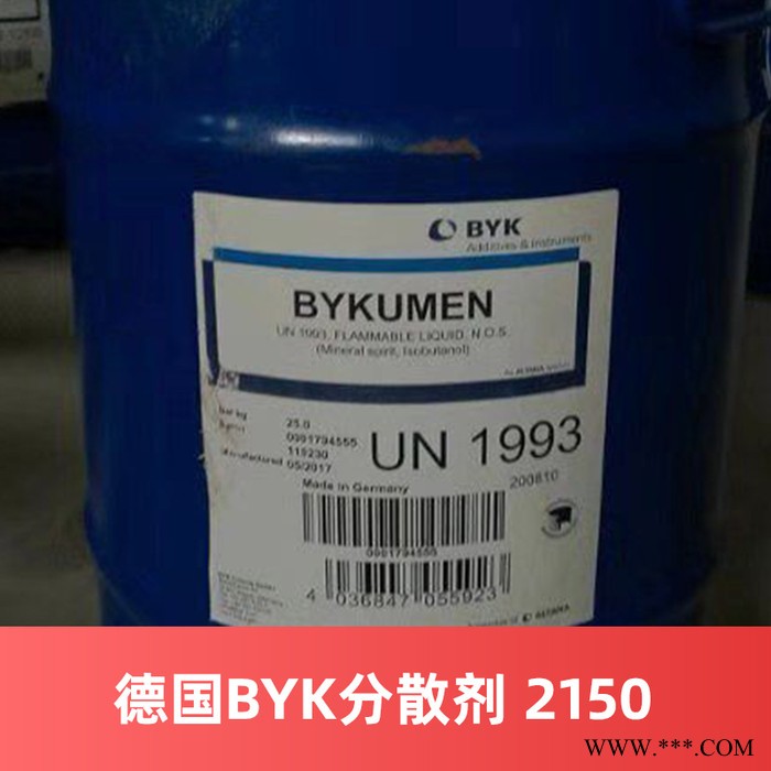 供应毕克BYK分散剂2150 免费拿样 德国原装进口 涂料助剂