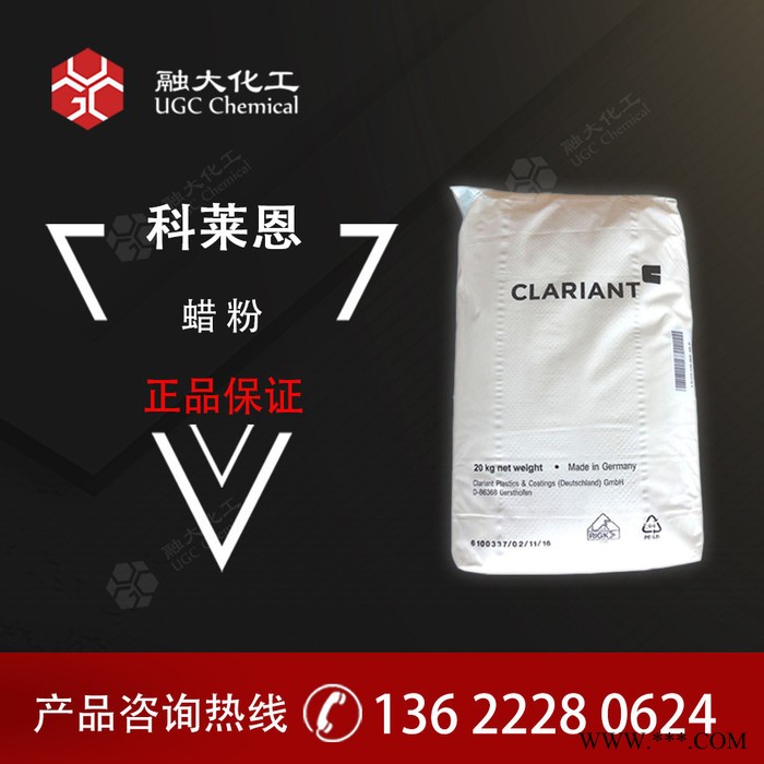 CLARIANT 润滑剂 蜡粉 Licowax PE 520  可应用于水性涂料、木器漆、油墨