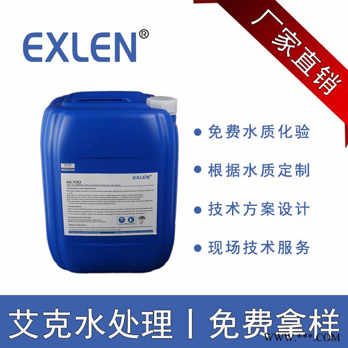 阻垢分散剂厂家循环水缓蚀阻垢剂价格 保质保量低磷复合缓蚀阻垢剂 密闭系统缓蚀阻垢剂 分散阻垢剂 水系统阻垢剂图2